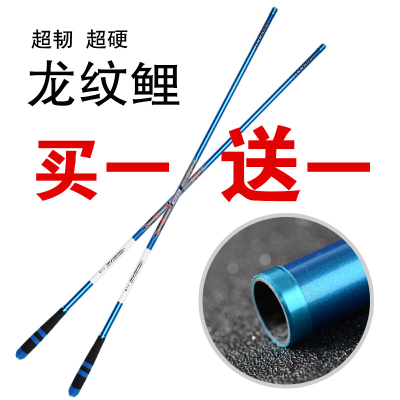 龙纹鲤钓鱼竿台钓竿轻硬3.6.3.94.5.4.6.372米鱼竿长节竿碳素手竿买一送一蓝 默认尺寸 4.8米送4.8米送双竿稍+礼包