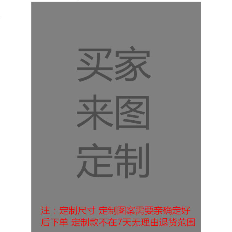 沙发茶几垫地毯客厅茶几毯北欧现代简约家用欧式长方形可机洗地摊_298 定制每平米 浅灰色_其他图案