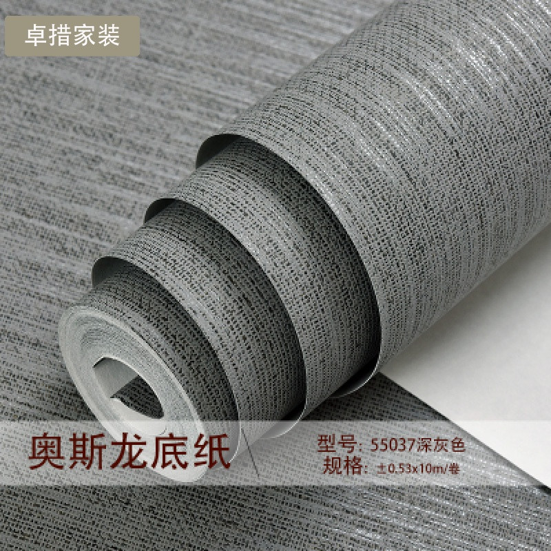 简约现代素色无纺布墙纸温馨卧室客厅书房电视背景墙壁纸纯色灰色 深灰色