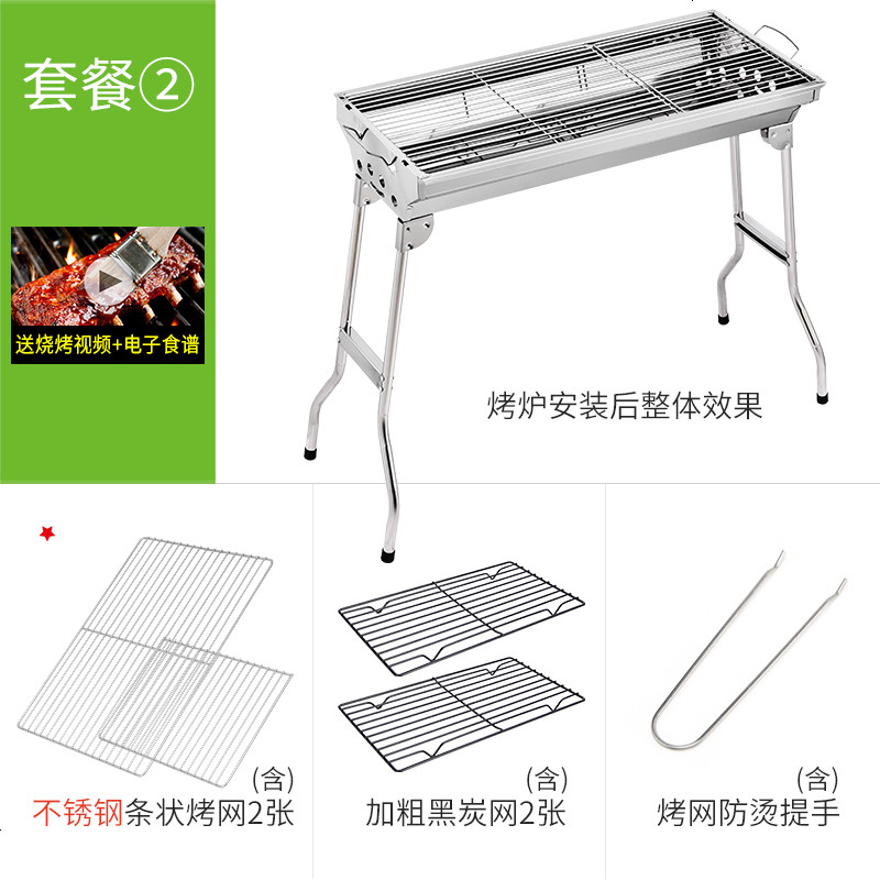 原始人烧烤架家用户外烧烤炉野外可折叠木炭碳肉工具3全套5人以上 2：不锈钢网炉子+碳网