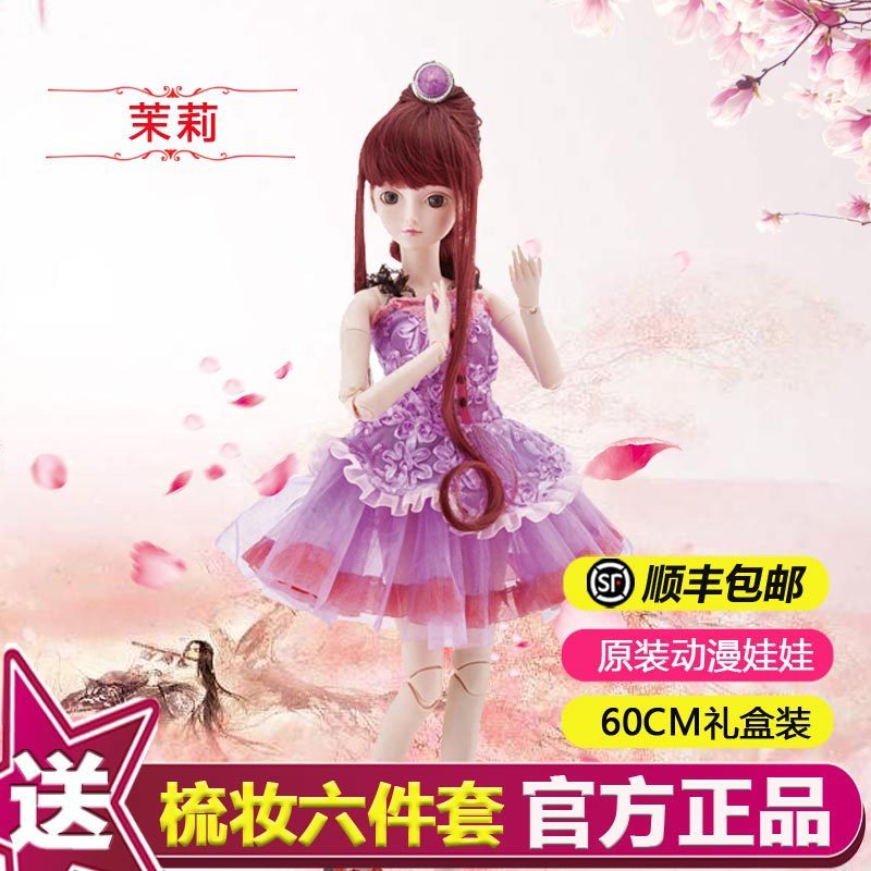 【叶罗丽系列】茉莉 dm60008(2衣1鞋)图片,高清实拍图—苏宁易购