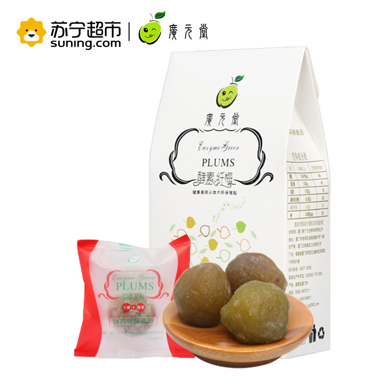 广元堂酵素纤梅70g