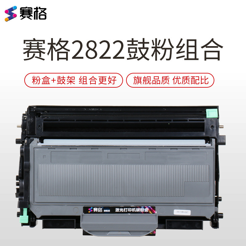 赛格旗舰版LT2822/LD2822 TN2125/DR2150 硒鼓 墨粉盒 黑色适用联想M7205 LJ2200l 赛格旗舰版LD2822鼓粉套装/一套