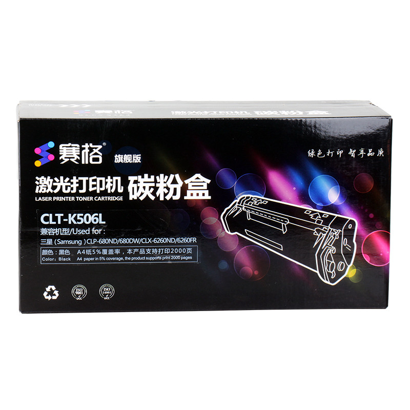 赛格旗舰版CLT-K506L硒鼓 彩色适用三星 506 中文版 CLP-680ND CLX-6260ND墨粉盒 粉盒 赛格旗舰版CLT-K506L硒鼓黑色/单支装