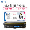 格之格CF360A彩色硒鼓NT-PH360BK适用惠普 M553 M577系列打印机
