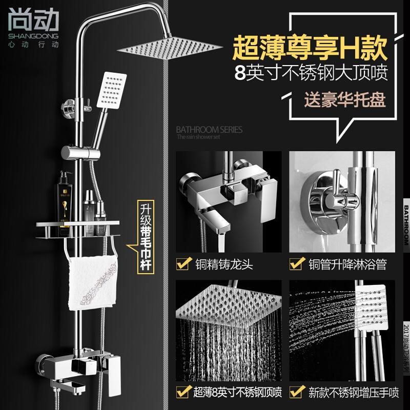 淋浴花洒套装全铜龙头冷热沐浴喷头浴室卫浴淋雨混水阀淋浴器_1_4 尊享H款-带豪华托盘