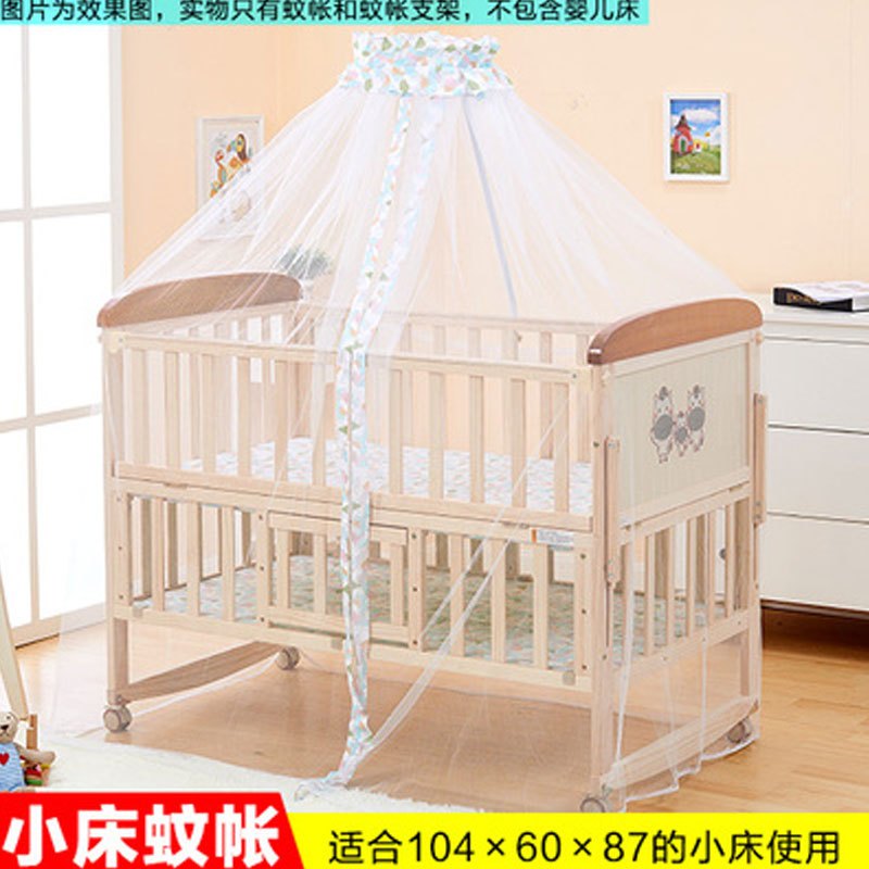 婴幼儿床蚊帐带支架圆顶儿童开门蚊帐罩简约小清新初生男女宝宝床上用品 见详情 小床用品蚊帐套装