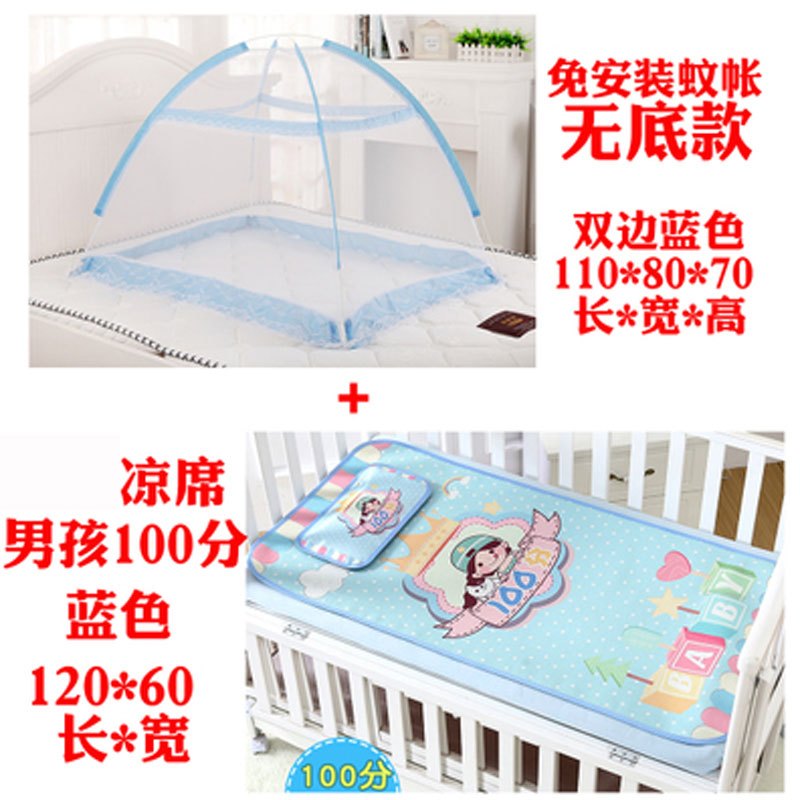 婴幼儿床蚊帐蒙古包儿童带支架新生儿宝宝蚊帐罩可折叠简约小清新男女宝宝蚊帐 见颜色字 无底蓝110+男孩凉席套