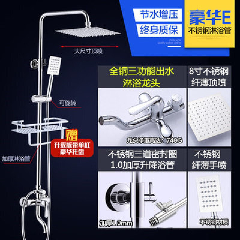 格蓝誉淋浴花洒套装全铜升降冷热沐浴喷头花洒浴室暗装卫浴水龙头_1 豪华不锈钢套装送托盘
