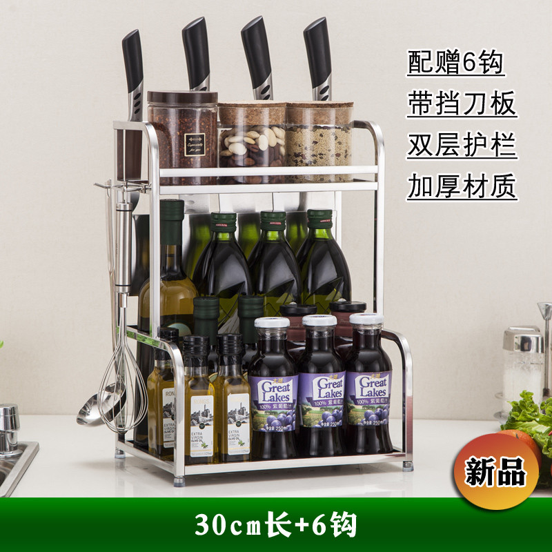 调味料架不锈钢厨房置物架2层刀架收纳盒储物用品壁挂落地置物架生活日用家居家装建材及五金家装_7 30长（无筷筒）+6钩