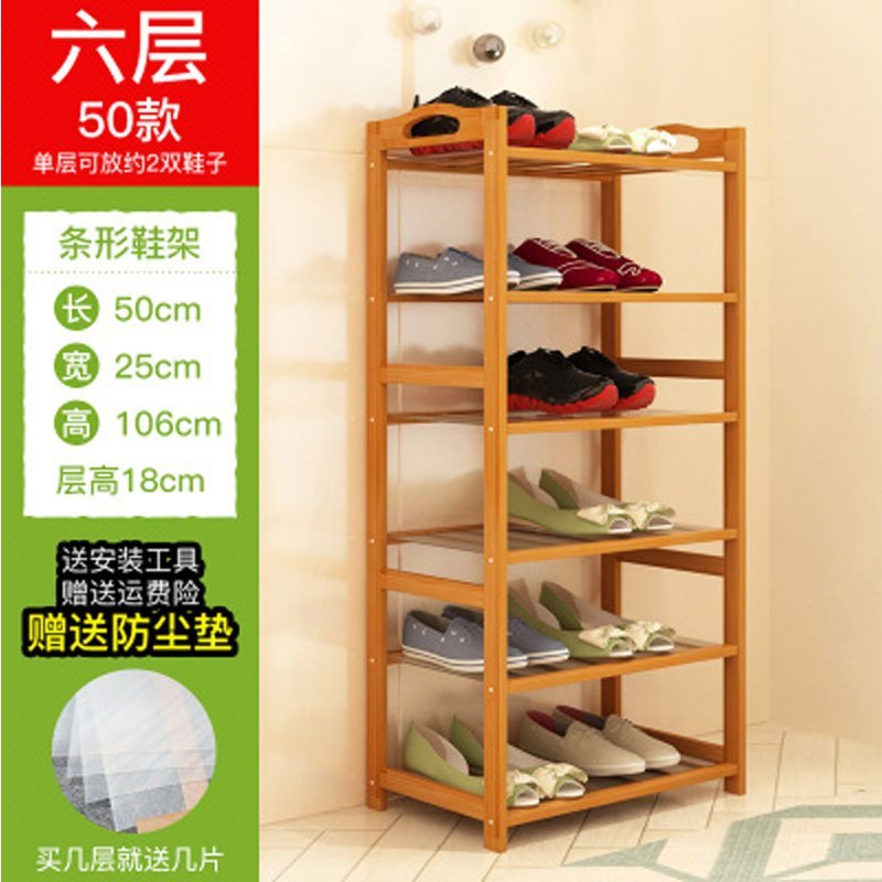 鞋架特价经济型多层简易家用鞋柜收纳组装现代简约宜家楠竹鞋架多色多款多功能生活日用收纳用品时_9 六层50