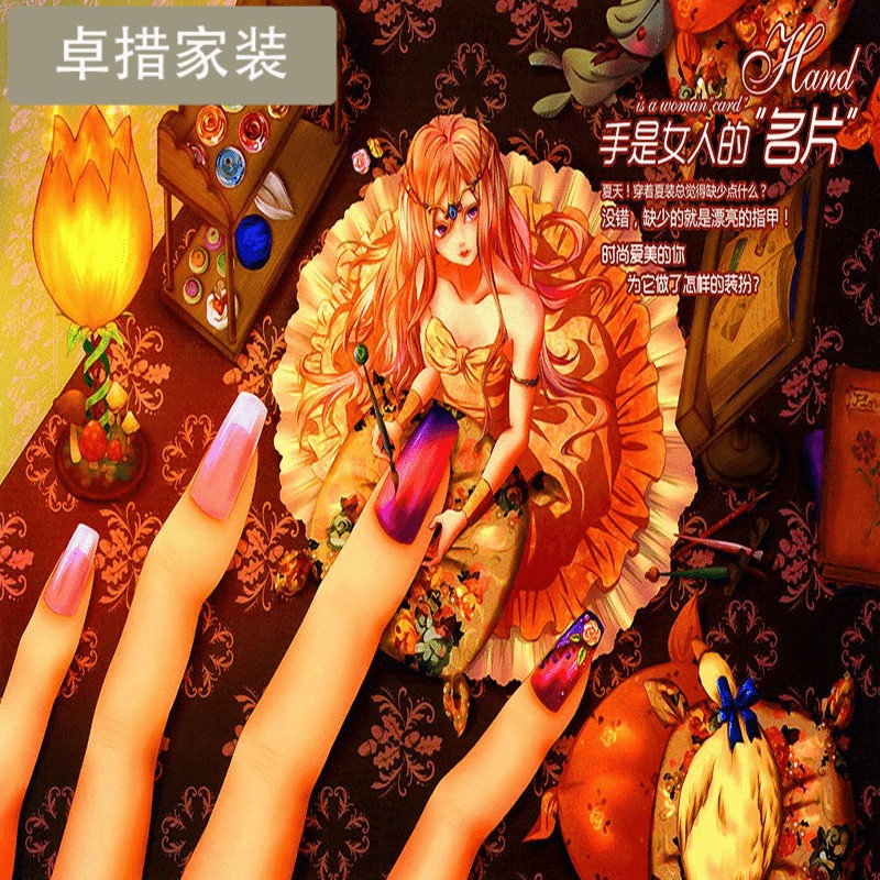 美甲美容院手绘化妆品指甲油水彩3D壁画美店服装店背景墙纸壁纸_8 无缝进口宣绒布（整张