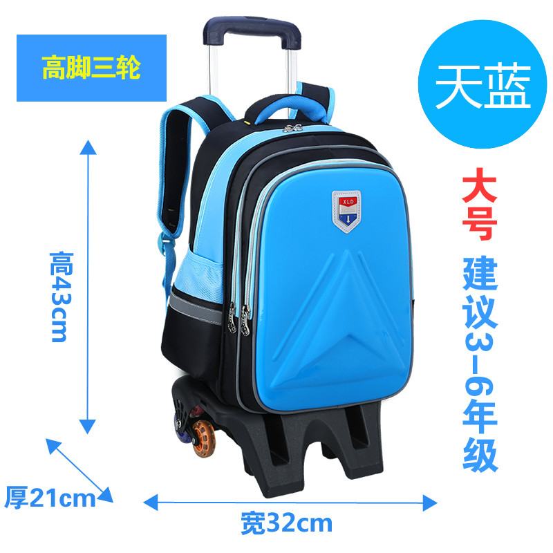 小学生拉杆书包3-5年级男孩儿童6-12周岁女孩防水免洗4两用可拆卸_14 大号天蓝高脚三轮拉杆书包