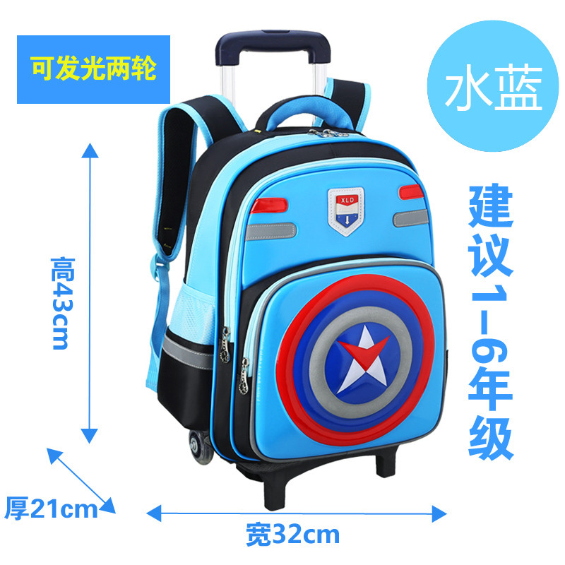 天天特价小学生拉杆书包美国队长儿童男女孩3-5年级男孩6-12周岁_2 水蓝两轮
