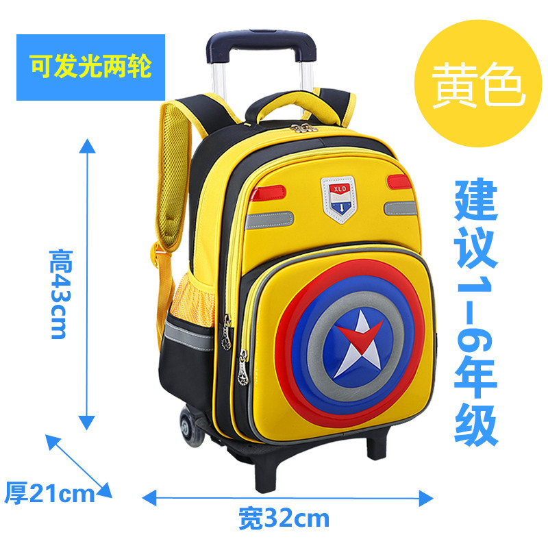 天天特价小学生拉杆书包美国队长儿童男女孩3-5年级男孩6-12周岁_2 黄色两轮