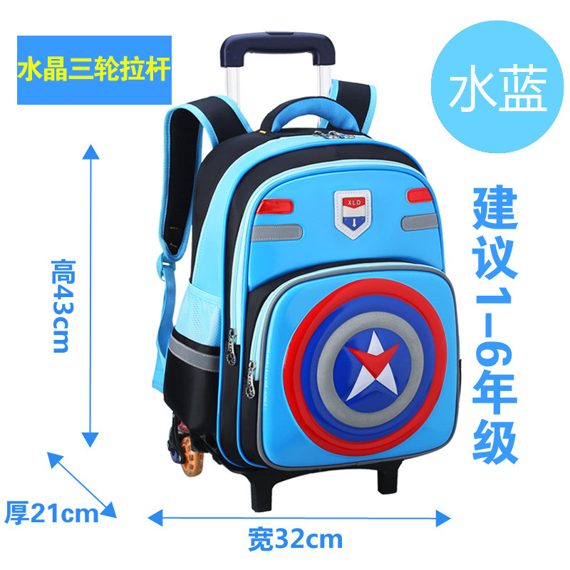 天天特价小学生拉杆书包美国队长儿童男女孩3-5年级男孩6-12周岁_2 水蓝三轮水晶