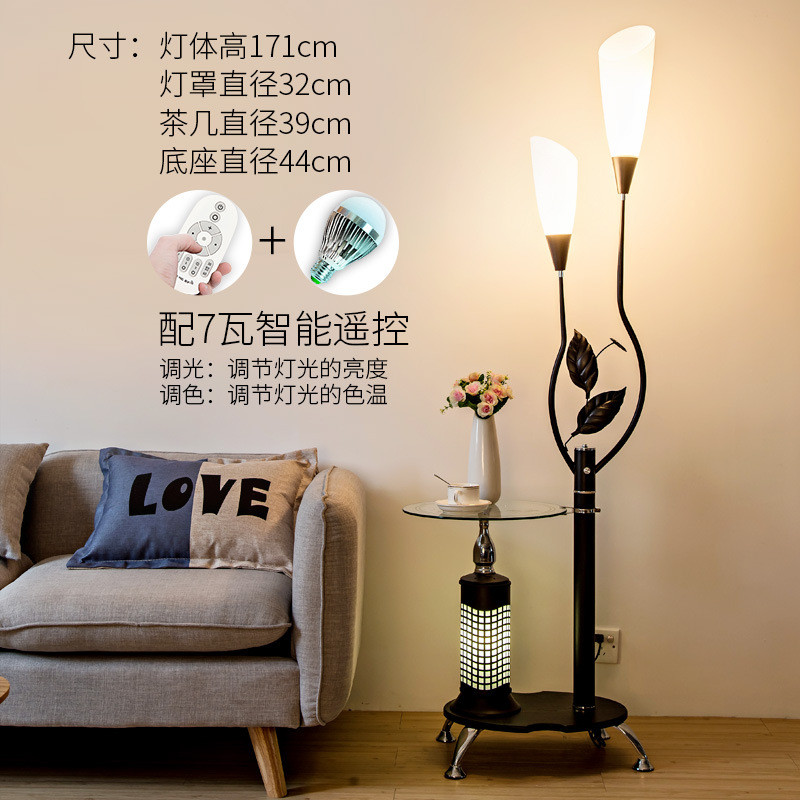 落地灯客厅茶几简约现代卧室护眼LED遥控立式台灯创意书房钢琴灯 8015黑-7W智能遥控