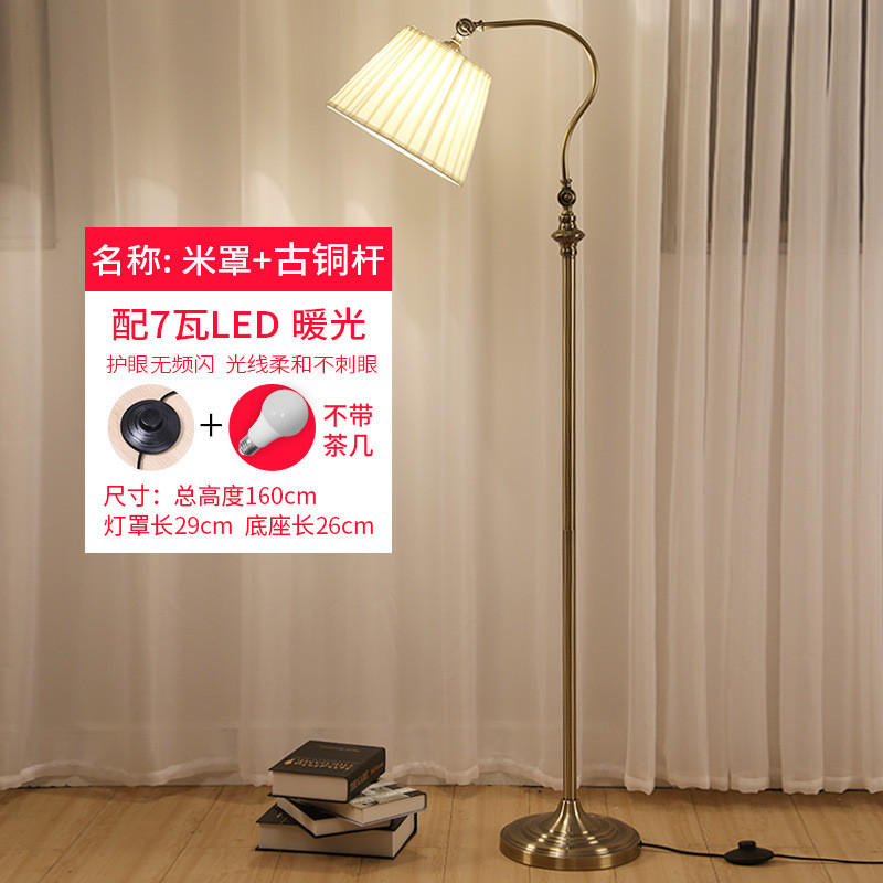 美式落地灯简约现代客厅书房卧室床头置物托盘立式台灯沙发茶几灯1523244357189 古铜杆+7W暖光-无盘