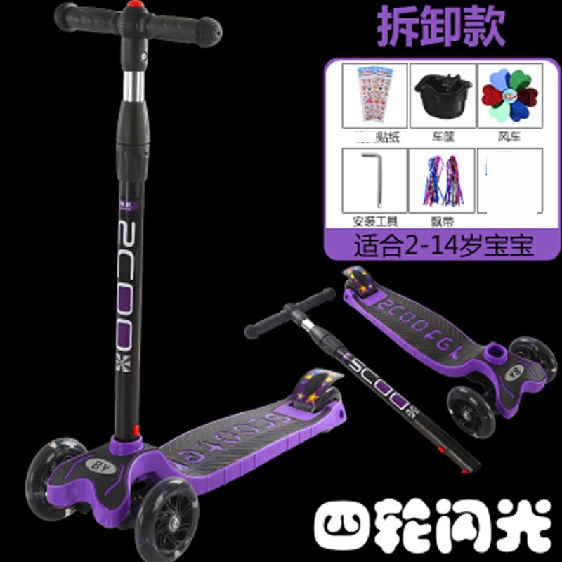 滑板车儿童四轮溜溜车宝宝初学者小孩划板车男女宝宝简约小清新儿童滑板车 （拆卸款黑轮）葡萄紫+6礼包