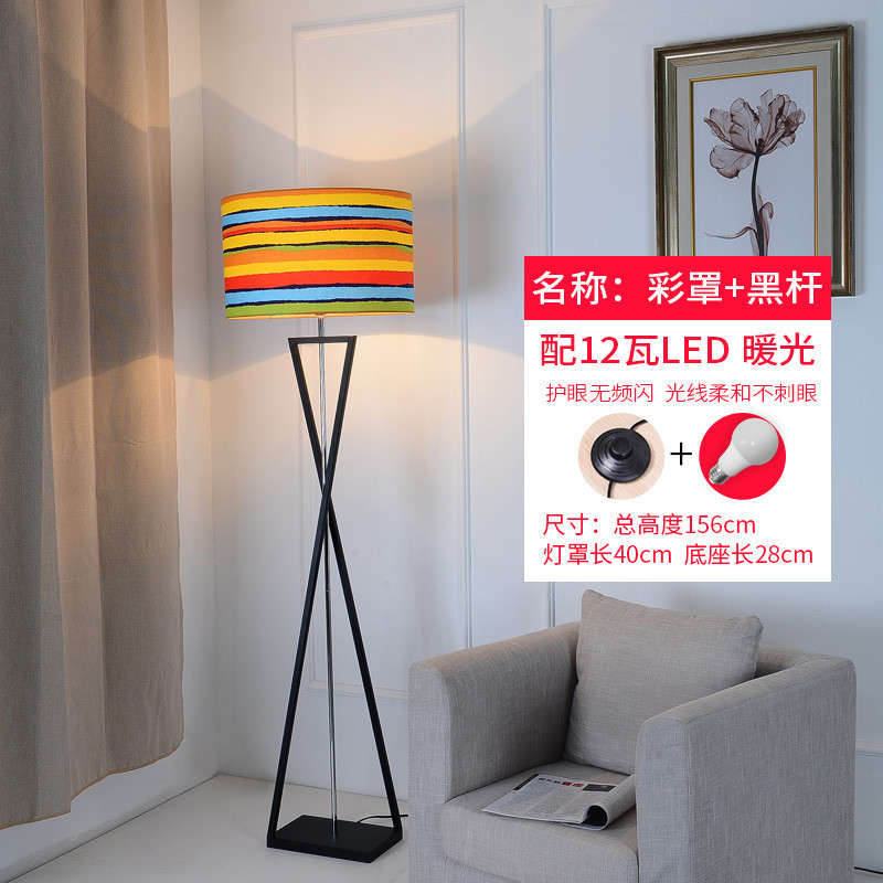 美式乡村落地灯现代简约卧室书房茶几灯黑色智能遥控铁艺立式灯具 彩罩+黑杆+12W暖光