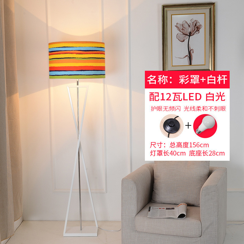 美式乡村落地灯现代简约卧室书房茶几灯黑色智能遥控铁艺立式灯具 彩罩+白杆+12W白光