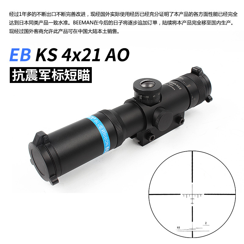 BEEMAN SS2 4X21AO军规分化高抗震瞄准镜短款精悍秃子小口狙击瞄准器11MM卡槽专用 黑色