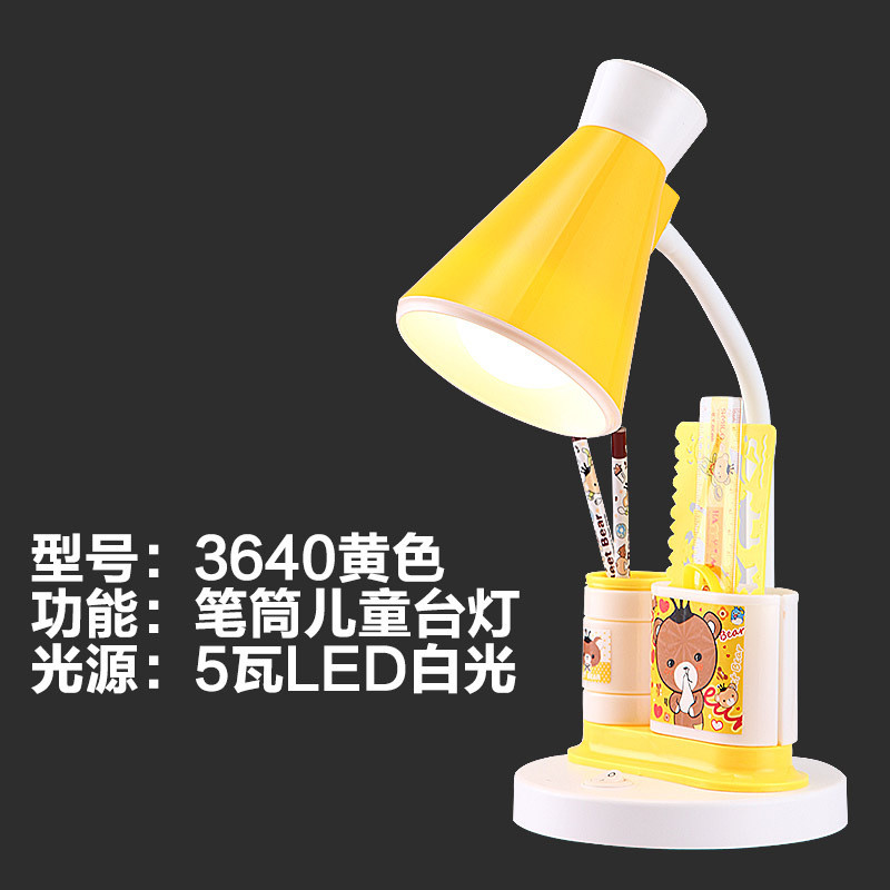 led儿童护眼台灯卧室床头阅读宿舍节能灯工作灯学生宿舍直插电 3640黄色+(5瓦LED白光)按钮开关