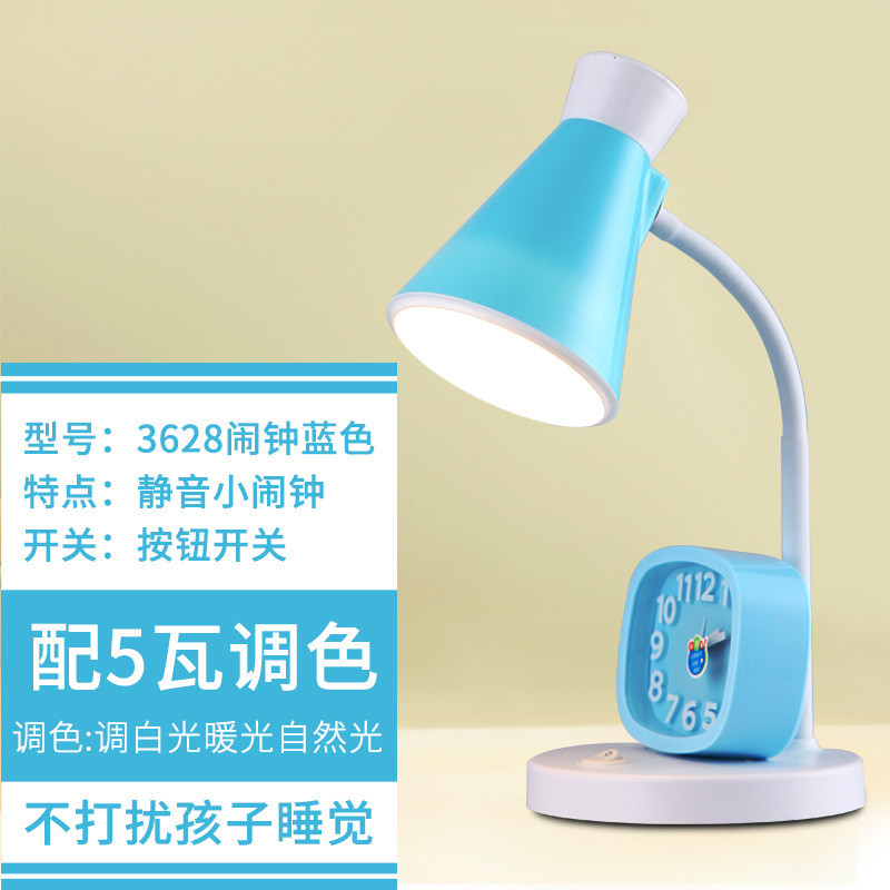 led儿童护眼台灯卧室床头阅读宿舍节能灯工作灯学生宿舍直插电 3628蓝色+(调色5瓦LED)按钮开关