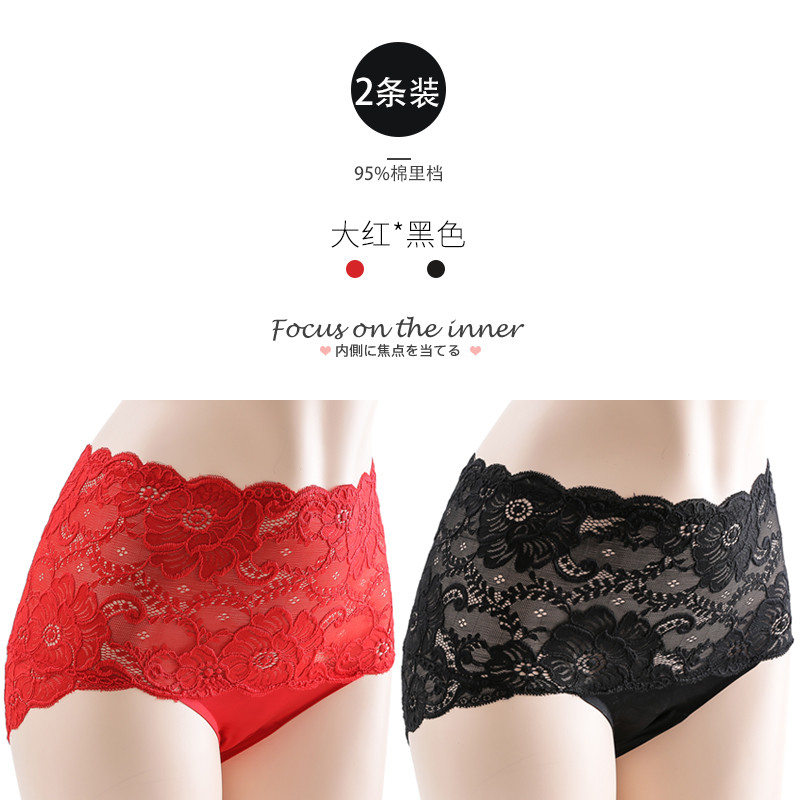 北极绒内裤女高腰无痕蕾丝收腹收胃提臀产后大码性感女士纯棉裆三角裤头 大红+黑 均码