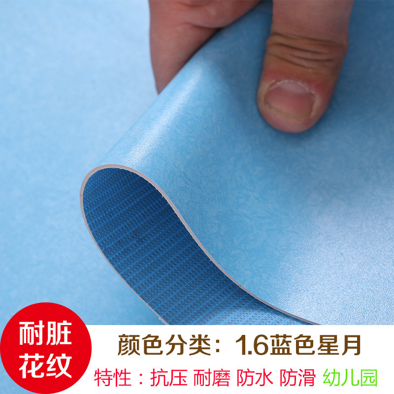 加宽加厚PVC地胶2米宽3米实心塑胶地板革商用家用地板纸耐磨防水 默认尺寸 蓝色工程1.6星月蓝色