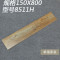 木纹砖150X800仿古砖仿实木瓷砖防滑地砖客厅餐厅卧室复古地板砖_7_3 其它 8502