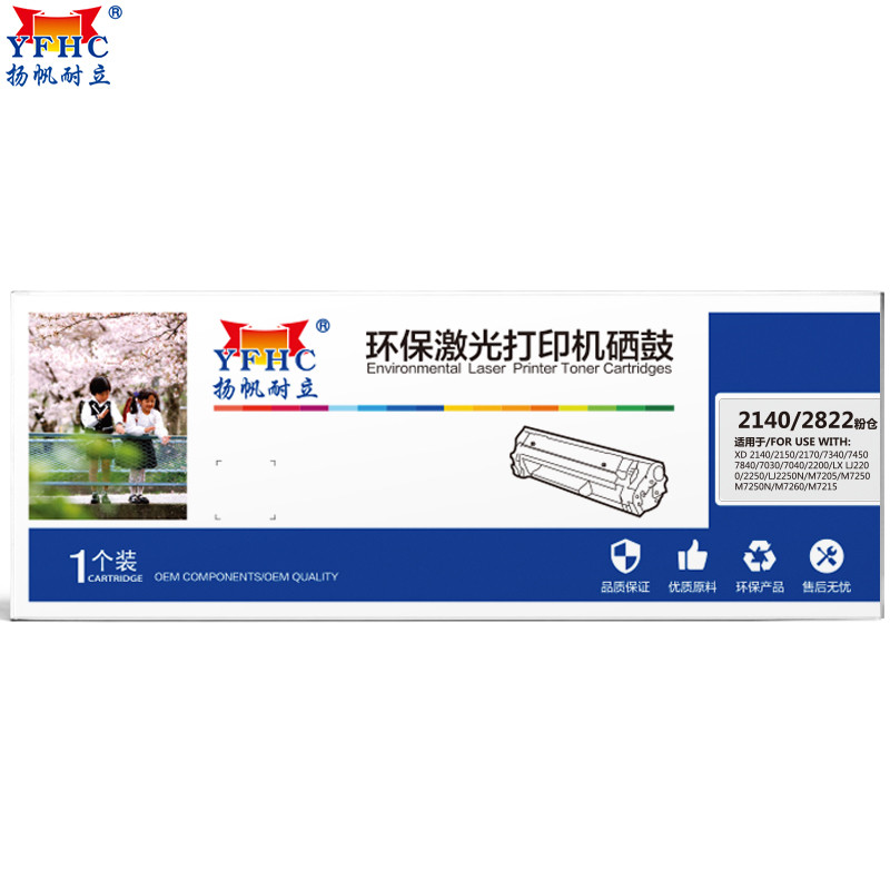 扬帆耐立(YFHC)TN2140/TN2115 黑色粉盒适兄弟2140 2150N 2170 7340 7450 784 黑色