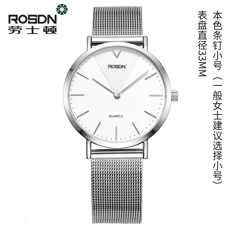 劳士顿(ROSDN)手表男时尚运动男表简约防石英表商务休闲学生腕表3850 本色钢带