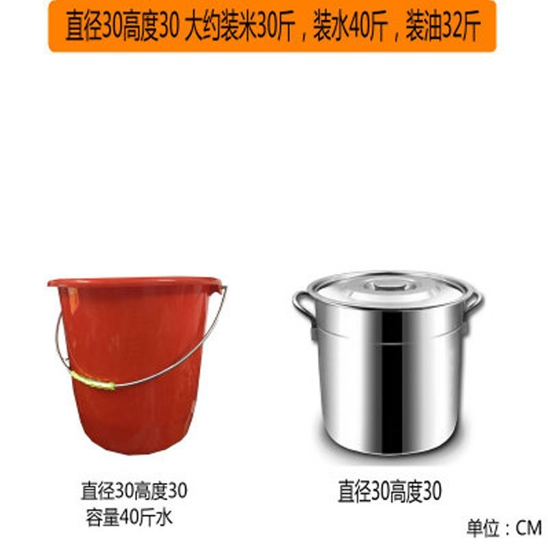 不锈钢装米桶储米箱10kg米缸面粉储米器厨房米盒多色多款生活日用家庭清洁生活日用收纳用品收_4 直径30高30T厚5.0