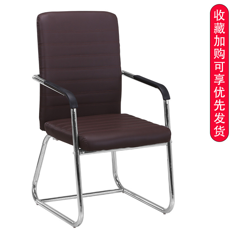欣弘雅家居(XIN HONG YA)办公椅电脑椅职员椅子家用休闲弓形靠背椅网布座椅简约现代不可升降会议椅书桌椅A1065 加固款横条深棕色皮U