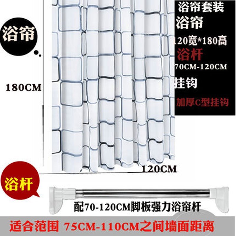 简迪防水布浴帘加厚防霉卫生间帘隔断帘子浴室窗帘PEVA淋浴挂帘多色多款多功能生活日用家庭清_1 浴帘 120*180CM高+1.2杆