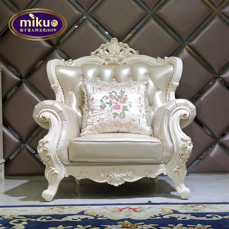 mikuo欧式沙发客厅整装欧式小奢华皮质真皮双面雕花简欧头层 单人