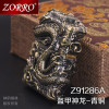 ZORRO佐罗煤油打火机防风 创意个性复古加厚加重 男士礼品 盔甲神龙青铜
