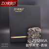 ZORRO佐罗煤油打火机防风 创意个性复古加厚加重 男士礼品 盔甲神龙红古铜