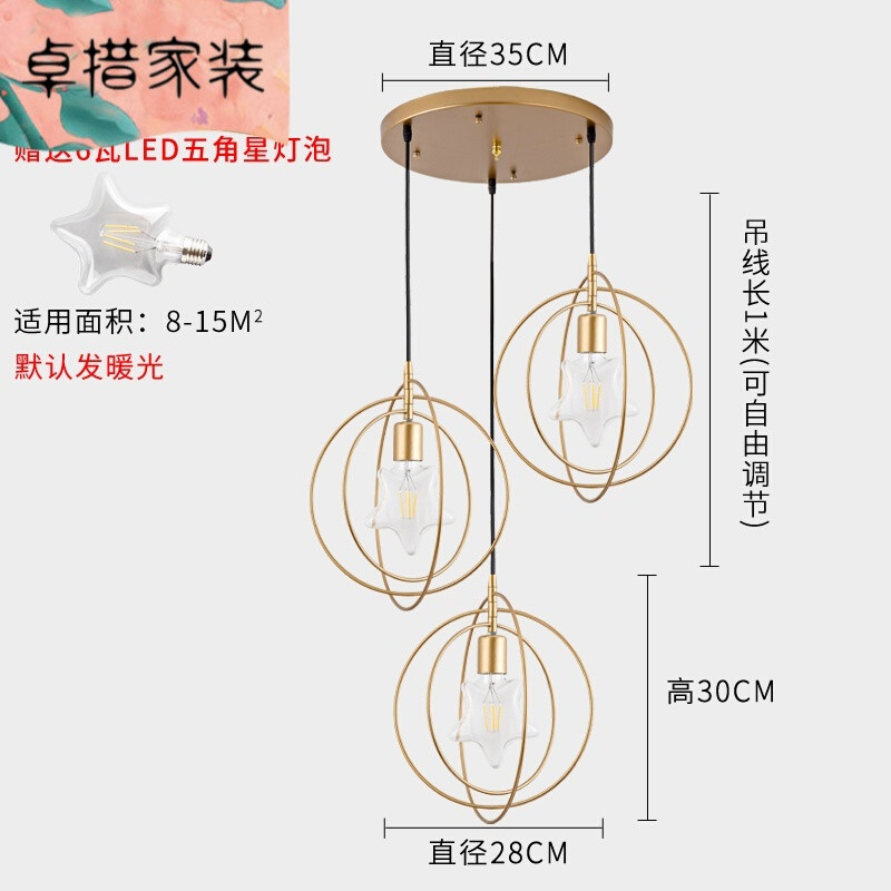 北欧现代简约餐厅吊灯三头饭厅灯具艺术厨房吧台设计师餐桌灯饰_1 金色圆环圆盘五角星灯泡