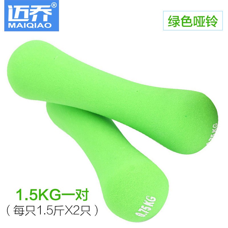 迈乔哑铃女士家用瘦手臂健身器材运动小哑铃一对儿1/2/3kg4/5公斤 绿色哑铃