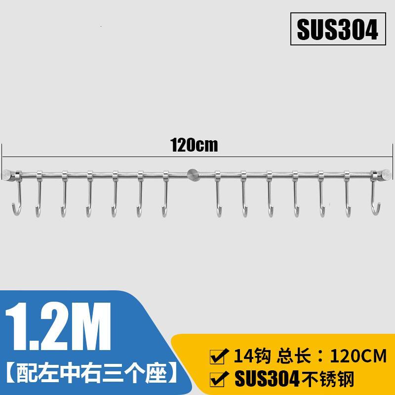 厨房挂杆挂钩304不锈绣钢置物架壁挂墙厨具用品收纳挂架五金挂件【实心杆+实心座+实心钩】5_0 【实心杆+实心座+实心钩】14钩总长：1.2米