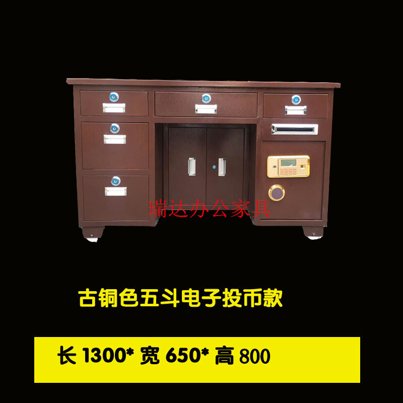 全钢保险桌办公桌财务家用带投币保险柜一体收银桌电子机械密码锁 加厚全钢1.3米古铜色五斗