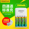 品胜(PISEN) 2500毫安标准充电器+充电电池套装 镍氢电池四节+充电器 5号/AA