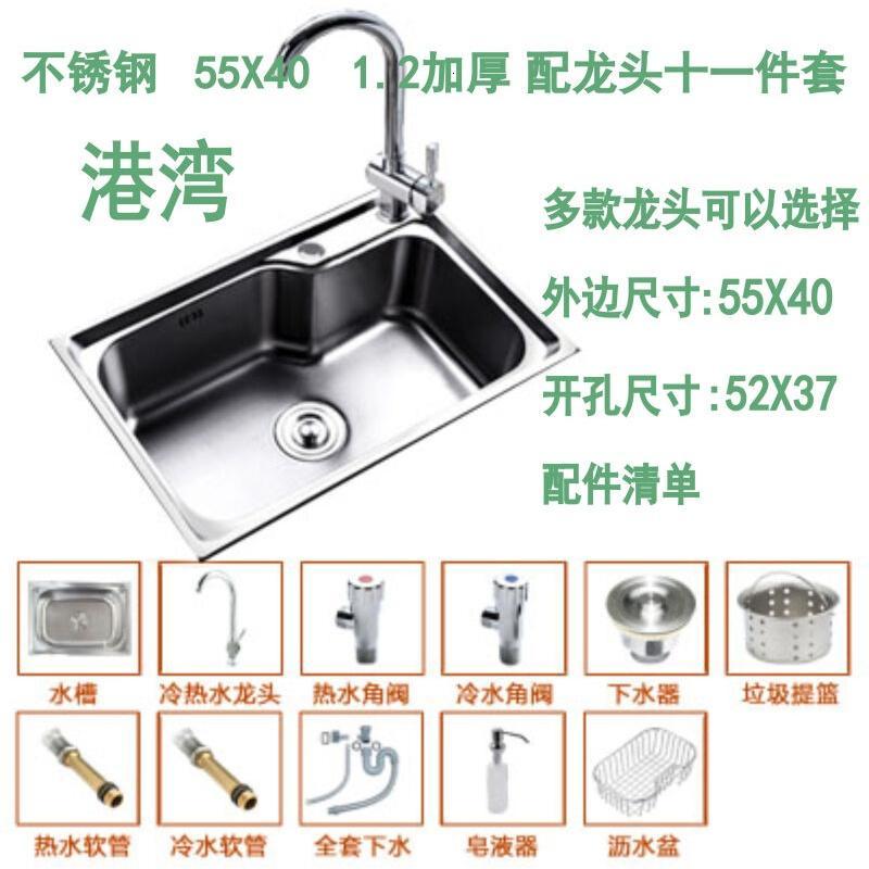 加厚304不锈钢拉丝水槽单槽洗菜盆大小单槽可安装台上台下盆_2_5 55X40十一件套