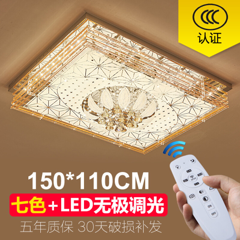 灯具LED客厅灯大灯简约现代水晶灯大气长方形家用灯饰卧室吸顶灯 150CM*110CM七色无极调光