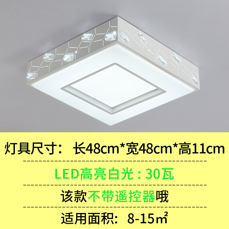 客厅灯简约现代长方形led吸顶灯创意卧室灯温馨大气家用灯具 方钻石48*48单色30w