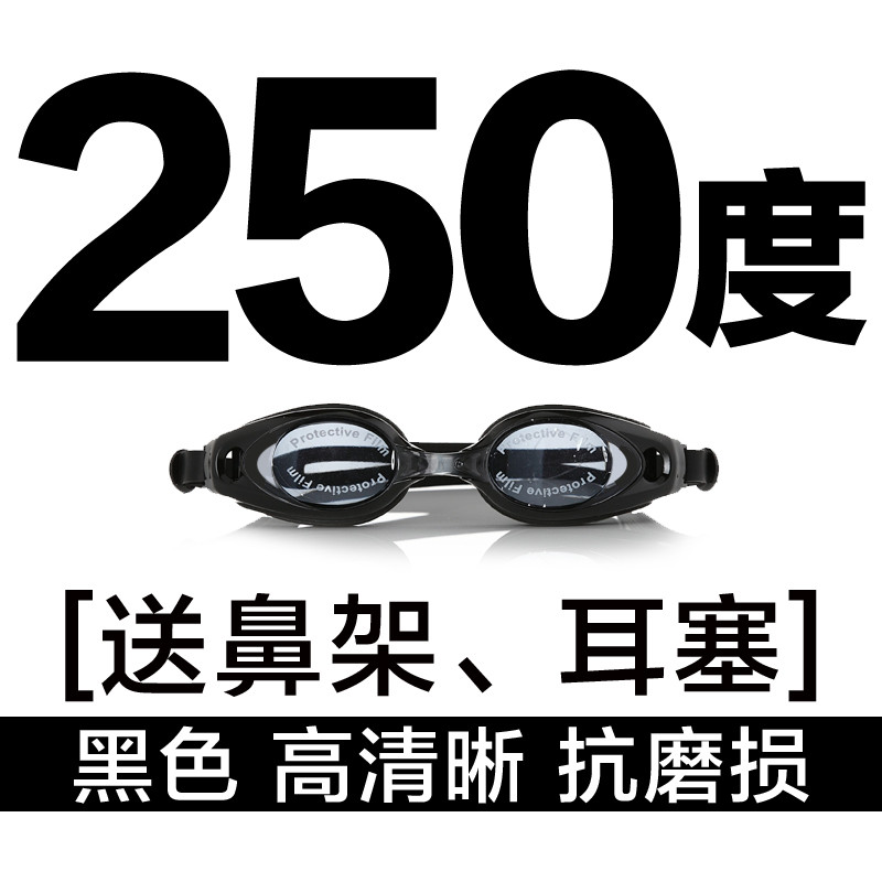 OOK黑色防水防雾高清平光近视男女游泳镜 250度