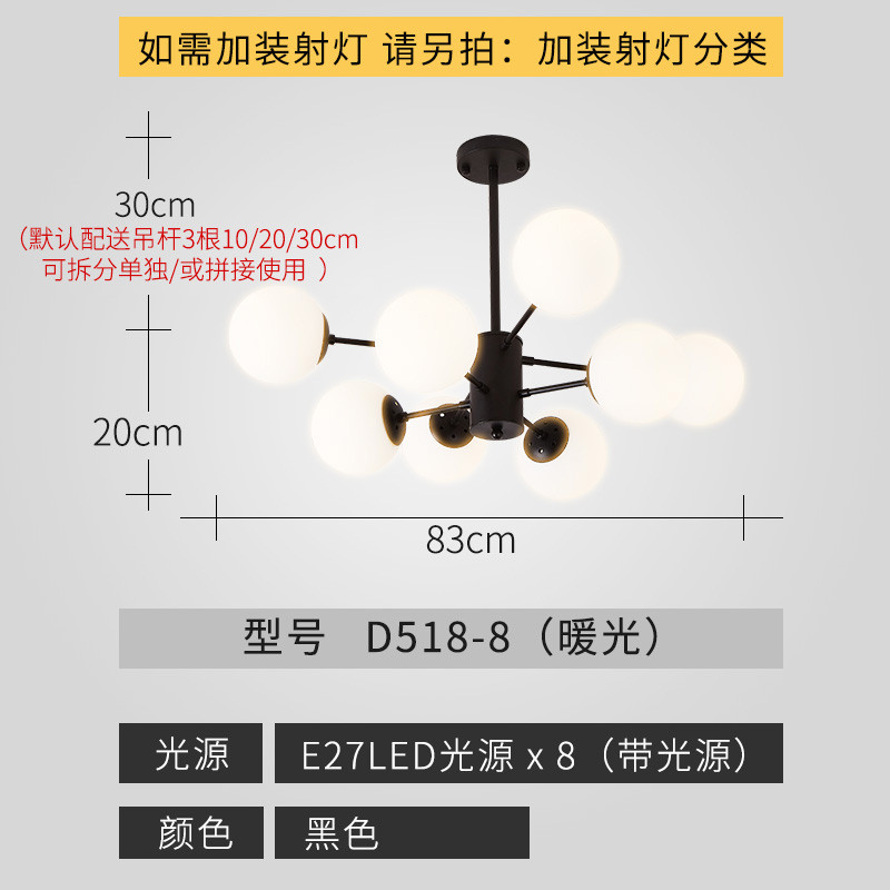 兰蒂灯饰 现代简约客厅吊灯北欧小户型家装客厅吊灯灯具简约现代大气家用遥控分段魔豆吊灯创意个性多头铁艺装饰灯卧室灯餐厅灯饰 8头黑色暖光