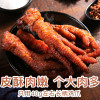 【百草味】虎皮凤爪（卤香味）160g